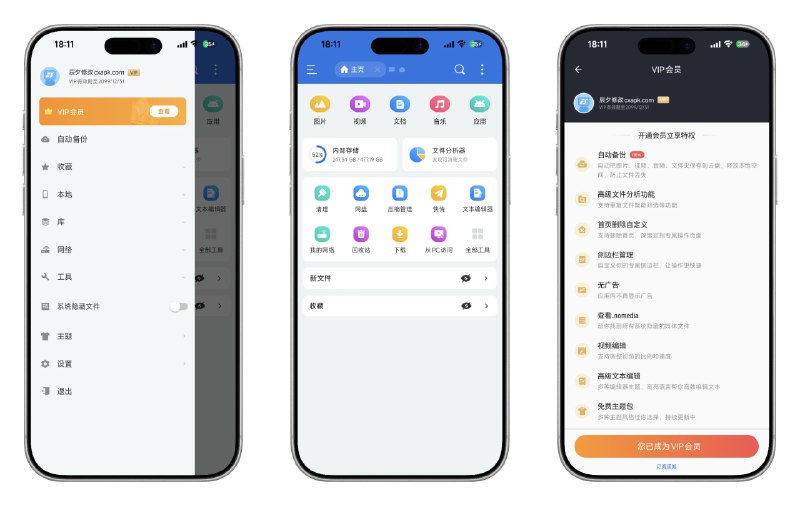 🗂 ES文件浏览器 v4.4.3.5 去广告会员解锁版 —— 最强安卓文件管理器 #ES文件浏览器✅修改内容：✅解锁高级会员（登录使用）✅删除所有广告✅删除快捷方式✅删除无用权限✅删除应用反馈✅实时监控解锁✅主题选择解锁✅隐藏文件解锁➡️➡️➡️ ➡️『点击下载』⬅️⬅️⬅️⬅️