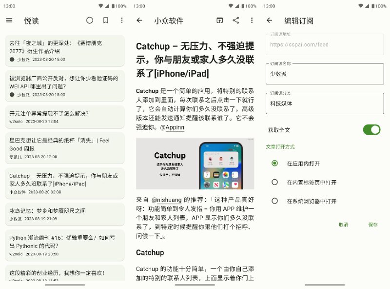 #软件 #开源 #RSS🌐 MeRead 悦读 - 简洁易用的 RSS 阅读器▎软件功能：RSS 阅读器▎软件平台：#Android▎软件介绍：一款开源 RSS 阅读器，使用 Flutter 构建和 Material You 设计
