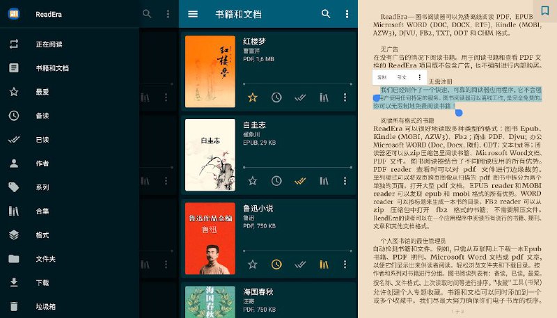 #软件 #阅读器📖 ReadEra - 功能强大的电子书阅读器▎软件平台：#Android #iOS▎软件介绍：一款免费且无广告的电子书阅读器，支持多种格式如 EPUB、PDF、MOBI、DOC、CBR 等，可离线使用，无需注册