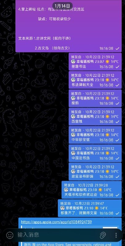 只能说存稿很多，懒得发，有些人可以截取一点，这上边都是关于练习书法的APP和书，