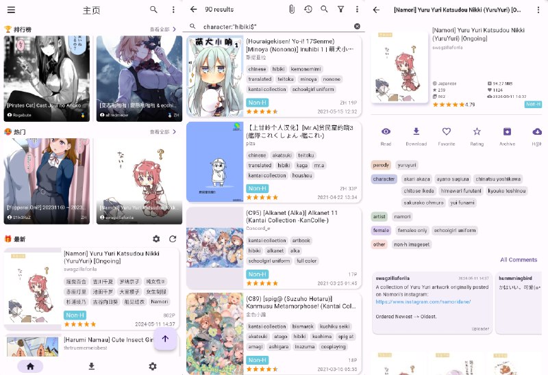 ⭐️ #软件 #漫画📚 JHenTai - E-Hentai / ExHentai 第三方客户端🗂 软件平台：#Android #iOS #Windows #macOS #Linux🗂 软件介绍：一款跨平台漫画阅读客户端，主要面向 E-Hentai / ExHentai，它提供画廊浏览、搜索、作品详情、在线阅读等功能，并针对不同设备提供适配的界面与阅读模式
