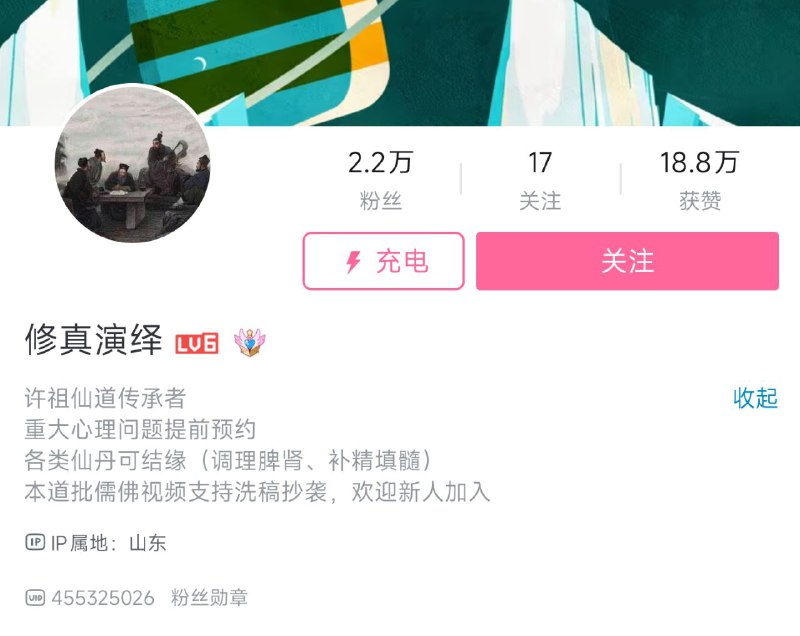 今天看了一个打着让人不要迷信，实际上披着打击佛棍的道棍😂