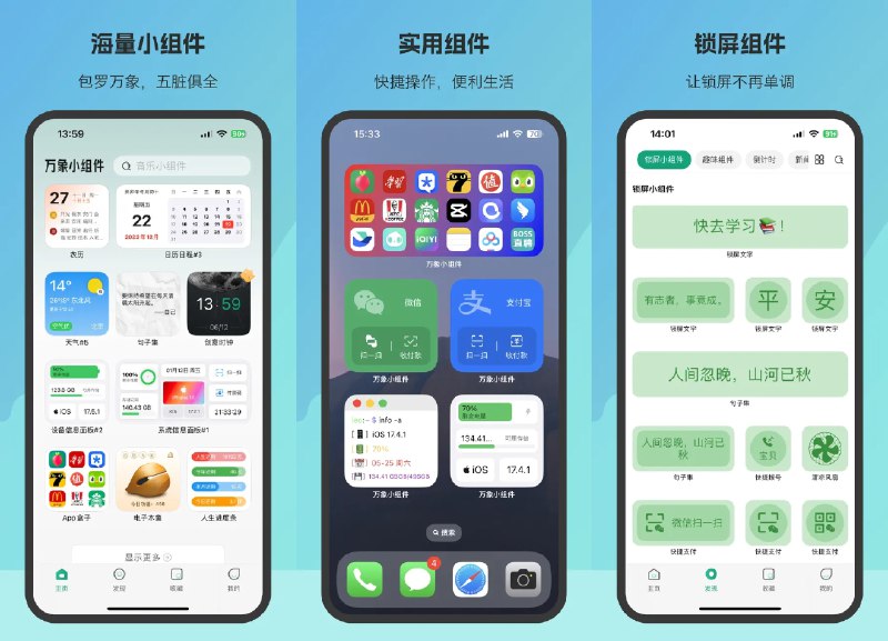 📱 万象小组件 v5.5.14 去更新本地会员解锁版 —— 万能桌面小组件应用 #万象小组件✅修改内容：✅解锁本地会员（登录使用）✅去除首页弹出购买会员对话框✅去除更新➡️➡️➡️ ➡️『点击下载』⬅️⬅️⬅️⬅️