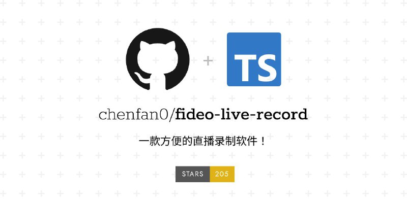 #软件 #直播 #工具 #开源🪫 fideo-live-record - 方便的直播录制软件▎软件功能：直播录制▎软件平台：#Windows #macOS▎软件介绍：一款开源直播录制软件，支持监控直播，可以简单便捷的对直播进行录制并保存为 MP4 格式视频
