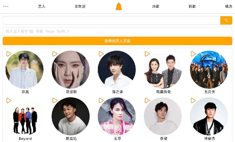 ⭐️ #网站 #音乐 #开源🎵 铜钟 - 干净纯粹的网页音乐播放器▎网站介绍：一个基于 Web 的音乐播放器，支持搜索、播放、歌词显示、歌单管理、收藏与下载，用户能够直接在网页端享受音乐