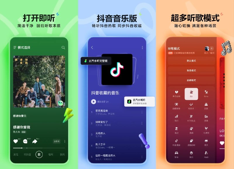 🎶 汽水音乐 v19.2.0 内置模块免广告会员解锁版 —— 抖音官方音乐 APP #汽水音乐✅修改内容：✅跳过广告✅解锁会员✅精简底栏➡️➡️➡️ ➡️『点击下载』⬅️⬅️⬅️⬅️