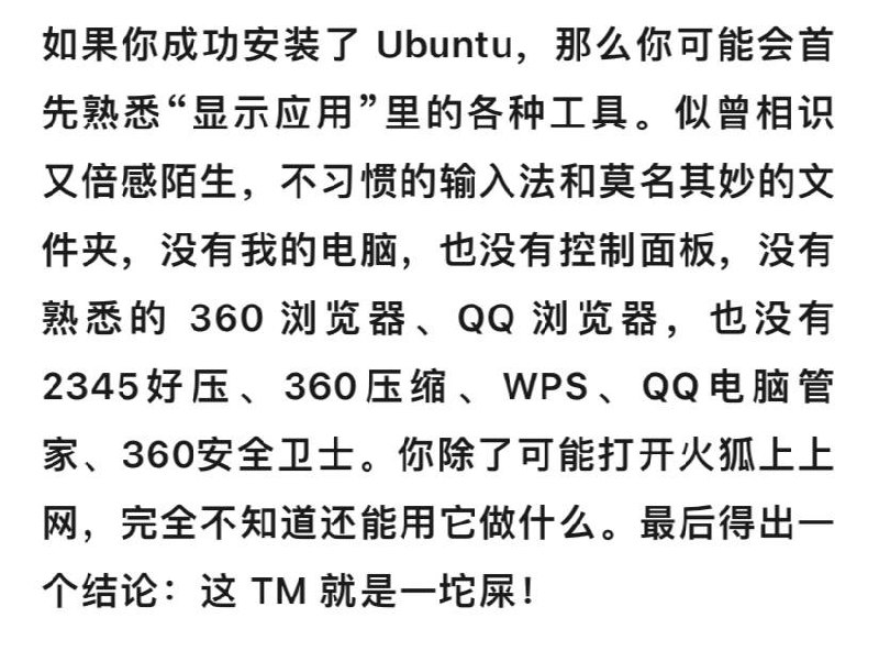 Ubuntu竟然不会蓝屏，真是依托答辩