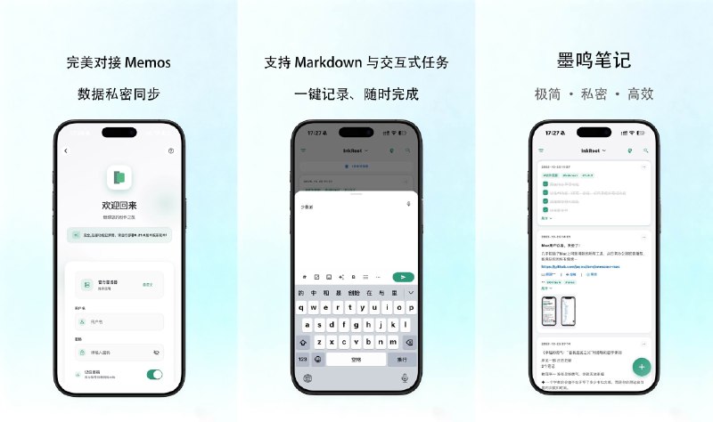 ⭐️ #软件 #工具 #开源🖋 墨鸣笔记 - 基于 Memos 系统打造的极简笔记应用▎软件平台：#Android #iOS▎软件介绍：一款开源笔记应用，它融合了 Markdown 编辑、待办清单、语音转文字、标签整理、全文搜索、定时提醒等多种功能