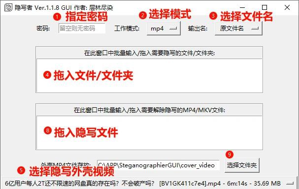 #软件 #工具 #开源🏢 SteganographierGUI - 将文件隐写进 MP4/MKV 文件中▎软件功能：文件隐写▎软件平台：#Windows▎软件介绍：一个开源工具，它可以将文件或文件夹隐写到视频文件中，或从视频文件中提取隐写的文件或文件夹