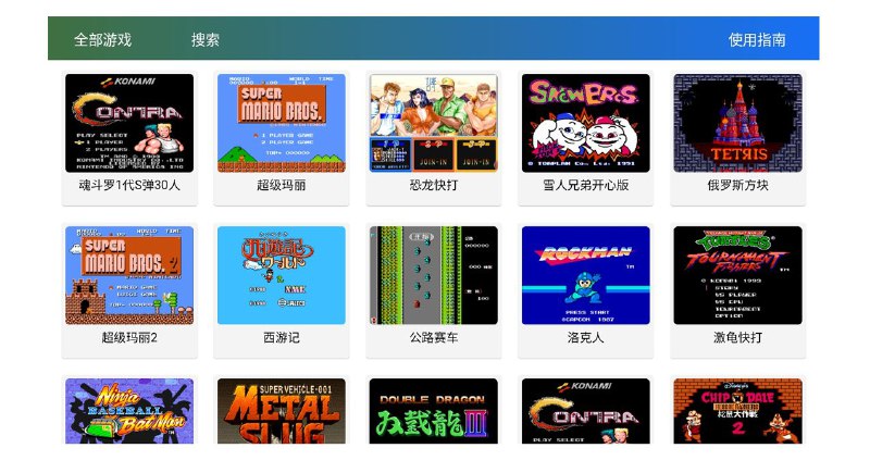 #软件 #游戏 #模拟器🎮 茱元游戏 - 永久免费经典街机游戏模拟器▎软件平台：#Android #TV▎软件介绍：一个经典街机游戏模拟器，支持在电脑、电视、手机和机顶盒等多种设备上运行，提供超过万款游戏，且终身免费