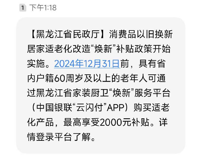 快了，终于快到了