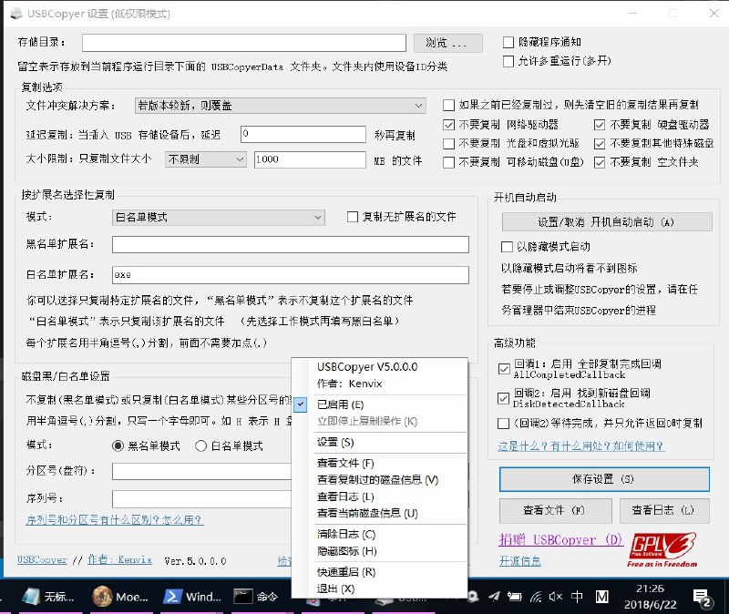 ⭐️ #软件 #工具🗃 USBCopyer - 插上 U 盘自动按需复制文件到指定位置▎软件平台：#Windows▎软件介绍：一个自动化工具，用于在检测到 U 盘或其他可移动存储设备插入时，按预设规则自动复制其中文件到本地指定目录