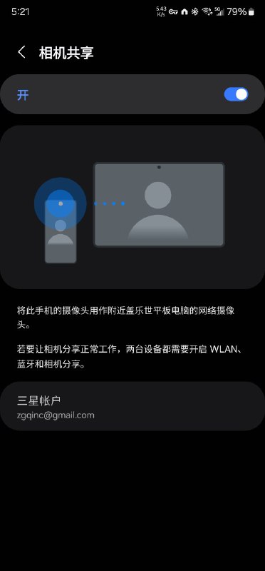 三星不知道什么时候更新出来一个这个，Samsung Settings版本号一下子从1.5变到了6.0，迷惑行为，但是改的有点多，之前的这个方法：