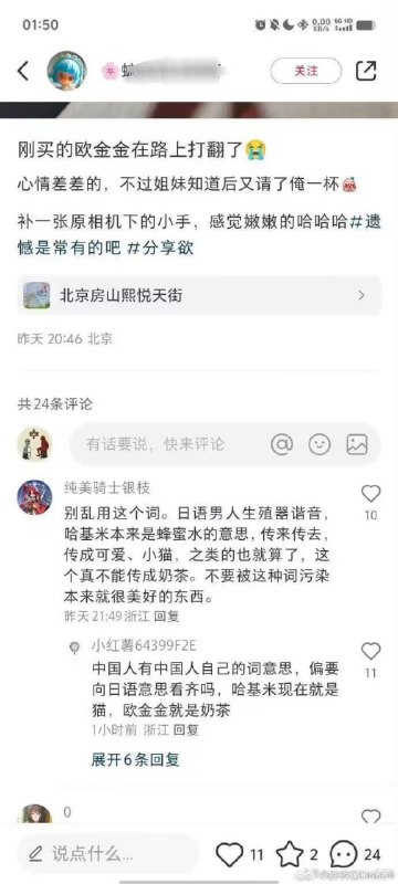 笑点：小红书