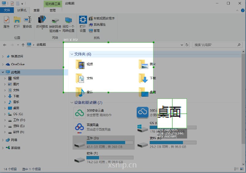 ⭐️ #软件 #图像 #工具📸 X-Snip - 轻量级 Windows 截图工具▎软件平台：#Windows▎软件介绍：一款 Windows 截图工具，体积仅约 420KB，启动迅速、占用资源低，兼容 Windows XP 到 Windows 10 多种系统环境