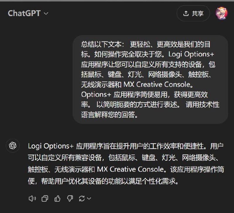 刚发现我的罗技M170鼠标支持自定义，甚至支持AI文本处理，基于ChatGPT，直接调用WebView2在网页版使用，不需要API