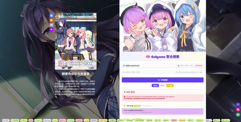 ⭐️ #网站 #游戏🌐 SearchGal - Galgame 资源聚合搜索工具▎网站介绍：一个 Galgame 资源聚合搜索工具，它可以通过一次关键词同时检索超过 30 个第三方 Galgame 资源平台和补丁站，帮助用户快速查找相关游戏信息和资源链接