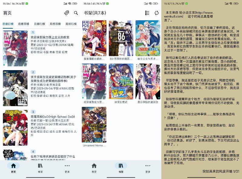 #软件 #小说 #开源 #第三方📖 轻小说文库 - 一款简洁、清爽的第三方轻小说文库客户端▎软件功能：第三方轻小说文库客户端▎支持平台：#Android▎软件介绍：一款简洁、清爽的第三方轻小说文库客户端，使用 MD3 设计，软件数据全部来自轻小说文库
