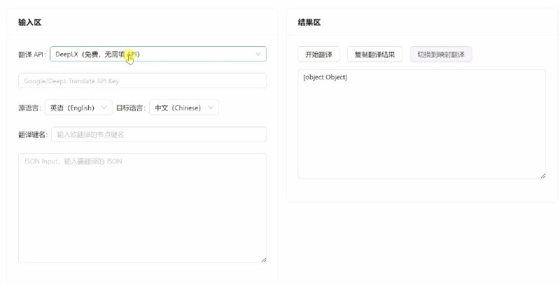 #网站 #翻译 #编程👩‍💻 JsonTranslate - 高效的多语言 JSON 翻译工具▎网站功能：JSON 翻译▎网站介绍：一款多语言 JSON 翻译工具，支持 Google Translate、DeepL 和 DeepLX 翻译 API，助力项目国际化和本地化