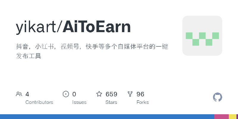#软件 #工具 #开源⬆️ AiToEarn - 自媒体平台一键发布工具▎软件平台：#Windows▎软件介绍：一个开源工具，旨在为自媒体创作者提供一键式发布工具，支持在抖音、小红书、视频号、快手等多个平台上发布内容