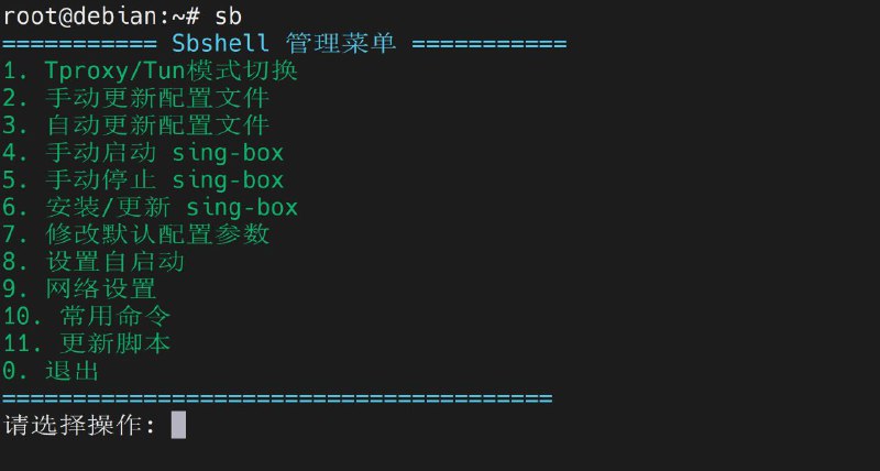 #脚本 #工具 #开源📦 Sbshell - 官方 sing-box 客户端辅助脚本▎脚本功能：sing-box 辅助▎脚本平台：#singbox▎脚本介绍：一款针对官方 sing-box  的辅助运行脚本，旨在解决官方 sing-box 的使用不便