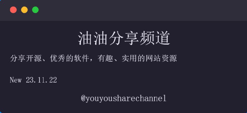 DevShots方便开发者生成精美分享图片的免费在线工具，支持模板、外壳、主题、颜色、布局、字体众多参数自定义