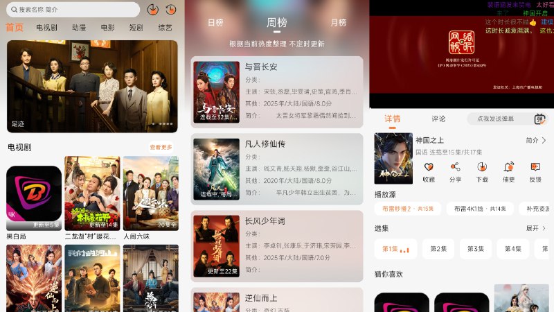 📺 布雷4K v3.5.0 去广告免登陆会员解锁版 —— 高清4K影视资源聚合播放应用 #布雷4K✅修改内容：✅去除广告✅精简体积✅去除公告✅去除权限申请➡️➡️➡️ ➡️『点击下载』⬅️⬅️⬅️⬅️