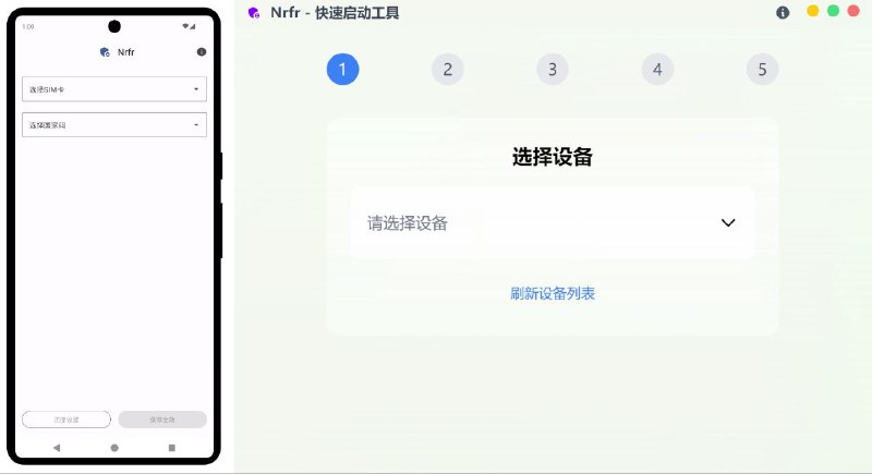 #软件 #工具 #开源📲 Nrfr - 免 Root 的 SIM 卡国家码修改工具▎软件平台：#Android #Windows▎软件介绍：一款强大的 SIM 卡国家码修改工具，无需 Root 权限配合 Shizuku 即可修改 SIM 卡国家码