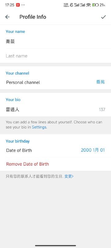 新的bio（个人简介）点击在主页自己bio（个人简介）处，无需会员可以设置以下内容❶ Your name 姓名❷ Your channel 个人频道❸ Your bio 个人简介❹ Your birthday 个人生日