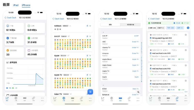 #软件 #工具 #开源😸 Clash Dash - 开源 OpenClash 管理工具▎软件功能：OpenClash 代理服务器管理▎软件平台：#iOS▎软件介绍：一款优雅且强大的 OpenClash 代理服务器管理工具，它可以便捷管理多个 Clash 服务器