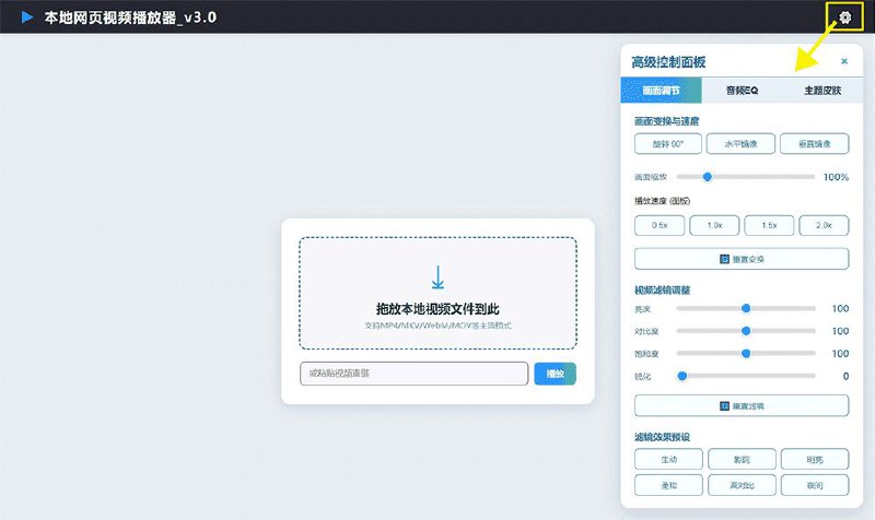 #软件 #播放器🌐 本地网页视频播放器 - 支持 RTX HDR 的本地网页视频播放器▎软件平台：#Windows▎软件介绍：一款本地网页视频播放器，它通过调用系统浏览器实现本地视频播放，支持RTX HDR效果，免去传统播放器（PotPlayer、MPC-BE）繁琐配置和插件安装的步骤
