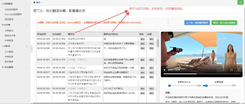 #软件 #翻译 #AI🖥 小牛视频翻译 - AI 智能视频翻译工具▎软件平台：#Windows #macOS▎软件介绍：一款视频 AI 翻译工具，可以一键将视频中语音或字幕翻译成中文、英语、日语、法语等多种语言，轻松实现多语言版本