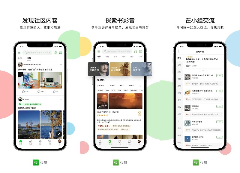 🫛 豆瓣 v7.132.0 去广告纯净版 —— 有趣多元的文化生活社区和书影音资料库 #豆瓣✅修改内容：✅去除启动广告✅去除SDK广告✅去除页面广告✅去除搜索框热词✅去除首页Banner✅去除搜索页面广告✅去除书影音页面广告➡️➡️➡️➡️『点击下载』⬅️⬅️⬅️⬅️