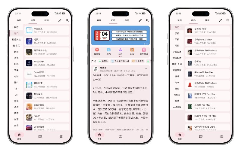 ⭐️ #软件 #工具💬 c001apk - 极简轻量级第三方酷安客户端🗂 软件平台：#Android🗂 软件介绍：一款简洁的酷安第三方安卓客户端，功能齐全，支持账号登录、关注、应用、动态、热榜、话题、数码、酷图等常用的全量功能，除不能评论和回复外无短板，低调使用
