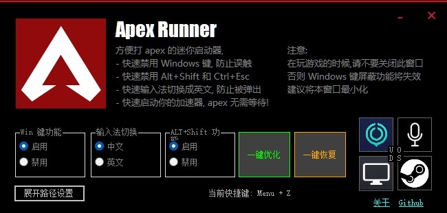 ⭐️ #软件 #工具⚠️ apex_runner - 一键屏蔽 Win 键防误触▎软件平台：#Windows▎软件介绍：一款专为 Windows 游戏玩家打造的轻量实用工具，主打游戏场景实用优化，能够一键屏蔽 Win 键防止误触切桌面
