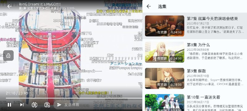 #软件 #动漫 #开源🎃 AniCh - 免费无广告在线动漫弹幕应用▎软件平台：#Web #Windows #macOS #Linux #Android #iOS▎软件介绍：一个支持超分辨率的动漫弹幕APP，提供多番剧源、多弹幕，高清无广告