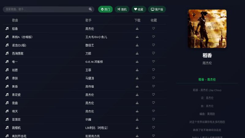 #网站 #音乐🌈 米兔音乐 - 在线音乐下载和播放器▎网站介绍：一个在线音乐试听和免费下载的网站，支持多种格式如 MP3、FLAC 和 WAV