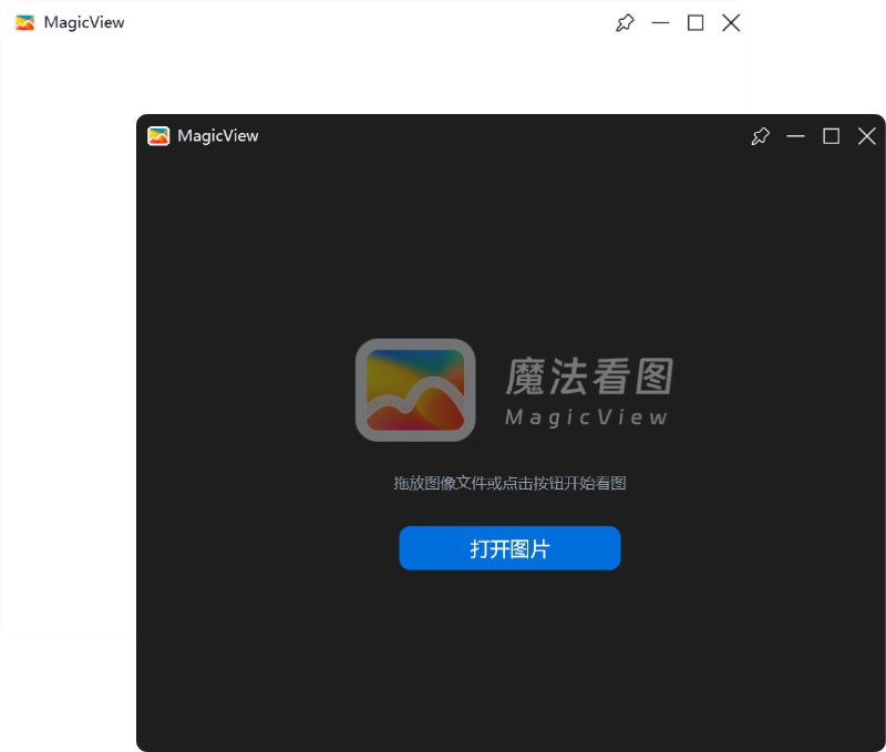 ⭐️ #软件 #工具🖼 MagicView - 简洁的高性能图片查看器▎软件平台：#Windows▎软件介绍：一个本地图片浏览工具，核心功能是提供高性能的图片查看体验，它支持从常见图片格式（JPG、PNG、GIF、BMP、WebP、AVIF...）到专业格式（ARW、RAF、CR2、CR3、NEF...）