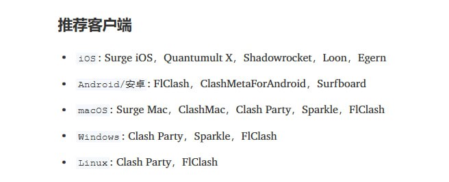 科学上网软件App客户端iOS/iPadOS:   * Surge iOS              频道 群组 群组 群组  更新订阅制,首年:$49.99,次年开始:$14.99/年   * Quantumult X     频道 群组 群组  $7.99 ➝ $9.99   * Shadowrocket(小火箭)  频道 群组  $2.99   * Loon                        频道 群组 群组  $7.99   * Loon Lite                频道 群组 群组  $0.99   * Egern                       频道 群组  自2.6.0起,改为:免费+内购$5.99   * Stash                       频道 群组  $3.99   * Pharos Pro            频道 群组 $2.99   * sing-box VT  Free   * Karing  Free   * Clash Mi  Free   * LanceX  $2.99   * Pharos Pro  $2.99   * Streisand Free   * Vproxy Free   * Hiddify  Free   * Bamboo Dragonfly Free   * Jamjams Free(搬瓦工JMS推出的)   * V2Box   * Tunna   * Outline   * Connect NowtvOS:   * Surge tvOS   * Quantumult X   * Shadowrocket   * Loon   * Loon Lite   * StashAndroid/HarmonyOS/安卓:   * FlClash   * Surfboard   * FlyClash-Android   * ClashMetaForAndroid   * Karing   * Clash Mi   * LiClash   * Clash for Android   * sing-box   * NekoBoxForAndroid   * NekoBoxForAndroid   * SagerNet   * Exclave   * Hiddify   * Vproxy   * v2rayNG   * Shadowsocks for Android   * Clash for Flutter   * MikuBoxForAndroid   * clash-xiaoy   * Raven   * AnyPortalHarmonyOS NEXT/纯血鸿蒙：   * ClashBox   * 通途MConnectWindows:   * Mihomo Party (已改名: Clash Party)   * Sparkle   * Sparkle   * FlClash   * Clash Mi    * Clash Verge Rev   * Clash for Windows   * Clash Nyanpasu   * FlyClash   * GUI.for.Clash   * GUI.for.SingBox   * Pandora-Box   * FlowZ   * Clash Verge   * Clash Warden   * ClashTui   * Clashr-Auto   * Clash for Flutter   * Clash.Mini   * clash-xiaoy   * Stelliberty   * mihomo   * sing-box   * Hiddify-Next   * Vproxy   * v2rayN   * Netch   * Shadowsocks-windows   * NekoRay   * Karing   * AnyPortal   * NeedyClash   * Win2SocksmacOS:   * ClashMac   * Sparkle   * Mihomo Party (已改名: Clash Party)   * Surge Mac  $49.99/$69.99/$99.99   * Stash for macOS   * Loon for Mac   * Quantumult X   * Shadowrocket(小火箭)   * Sparkle   * FlClash   * FlowZ   * Clash Mi    * Clash Verge Rev   * Clash for Windows   * Clash Nyanpasu   * ClashX.Meta   * ClashMac   * Vproxy   * ClashX   * ClashX Pro   * mihomo   * sing-box   * Hiddify-Next   * Karing   * AnyPortal   * NeedyClash   * FlowZLinux:   * Mihomo Party (已改名: Clash Party)   * Sparkle   * FlClash   * Clash for Windows   * Clash Nyanpasu   * Vproxy   * mihomo   * sing-box   * Hiddify-Next   * AnyPortal   * NeedyClash路由器:   * OpenClash   * OpenWrt-nikki   * OpenWrt-momo   * Passwall客户端:   * 