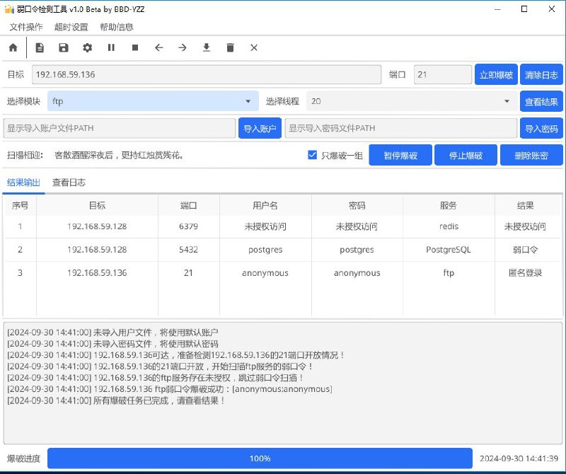 #软件 #工具 #破解🔐 week-passwd - FTP/SSH/MYSQL/MSSQL 等弱口令爆破工具▎软件功能：弱口令爆破▎软件平台：#Windows▎软件介绍：一个开源弱口令爆破工具，支持多种协议，包括 FTP、SSH、MySQL 和 MSSQL 等