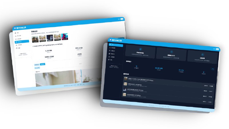 ⭐️ #软件 #图像 #开源🖼 LocalSqueeze - 跨平台桌面图片压缩应用▎软件平台：#Windows #macOS▎软件介绍：一款图片压缩工具，使用高性能图像处理库，在本地完成所有图片压缩操作，支持批量压缩、格式转换与压缩质量调整