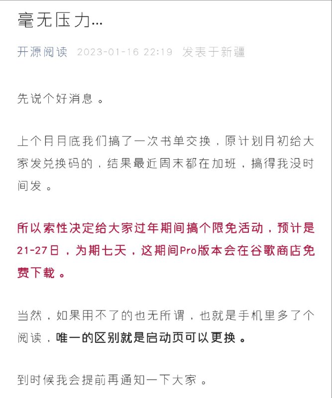 Legado｜开源阅读｜频道