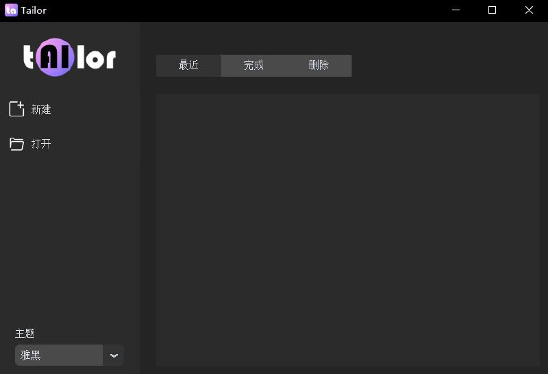 #软件 #剪辑 #开源 #AI💠 Tailor - 视频智能裁剪、生成和优化的工具▎软件功能：视频裁剪、生成和优化▎软件平台：#Windows▎软件介绍：一款视频智能裁剪、生成和优化的工具，包括了 3 大类视频处理方向，共 10 种方法