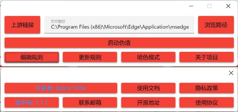 ⭐️ #软件 #工具 #开源❗️ Sheas Cealer - 使用 SNI 伪造技术进行合法过墙▎软件平台：#Windows #Android▎软件介绍：一款 SNI 伪造工具，主要用于伪造 TLS 握手中的 SNI 字段，从而合法的流畅直连大部分主流外网网站，它支持全局伪造网络请求，并提供一键更新伪造规则的功能