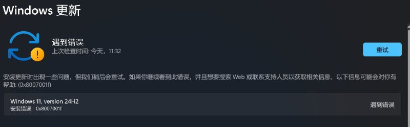 解锁成就：• 和startallback冲突• 安装失败• 安装失败 蝉联5次• 0x8007001f• 0x8007001f 蝉联3次前菜就这么豪赤，主菜肯定还要豪赤吧