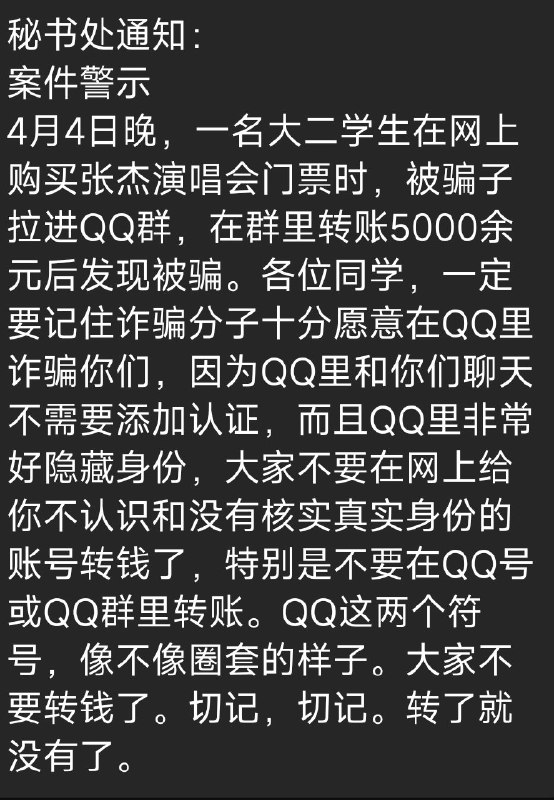 笑死，QQ这两个符号像不像圈套
