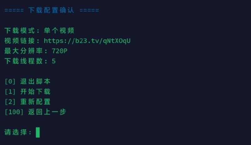 #GITHUB #解析🌈 yt-dlp-script - 一键视频批量下载工具▎项目介绍：一个基于 yt-dlp 的一键式视频下载脚本，支持 Windows 和主流 Linux 系统，帮助用户快速下载单个或批量视频