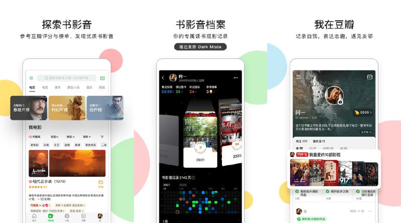 💬 豆瓣 v7.111.0 去广告去升级精简市集绿色纯净版 —— 多元化书影音资料库社区 #豆瓣✅修改内容：✅去除启动广告✅去除首页Banner✅去除SDK广告✅去除页面广告✅去除搜索框热词✅去除搜索页面广告✅去除书影音页面广告➡️➡️➡️ ➡️『点击下载』⬅️⬅️⬅️⬅️