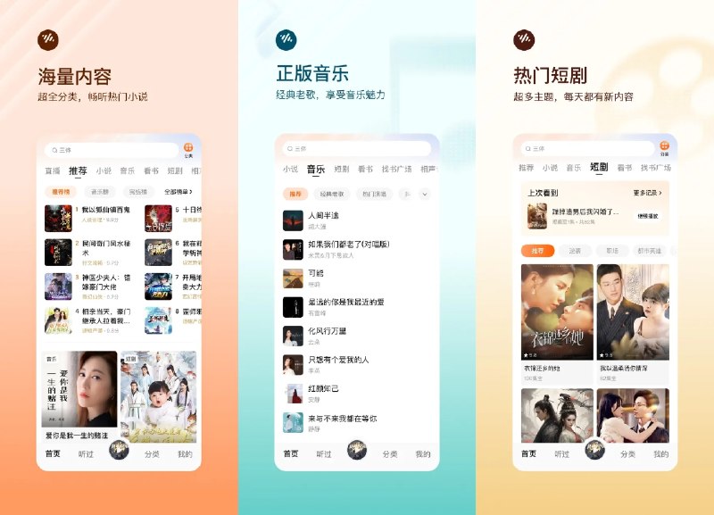 🍅 番茄畅听 v6.6.6.32 去广告 VIP 解锁版 —— 海量正版有声书小说免费听 #番茄畅听✅修改内容：✅解锁畅听VIP会员✅解锁音频无损音质✅去除所有听书广告✅解锁VIP下载权限✅点亮VIP图标➡️➡️➡️ ➡️『点击下载』⬅️⬅️⬅️⬅️