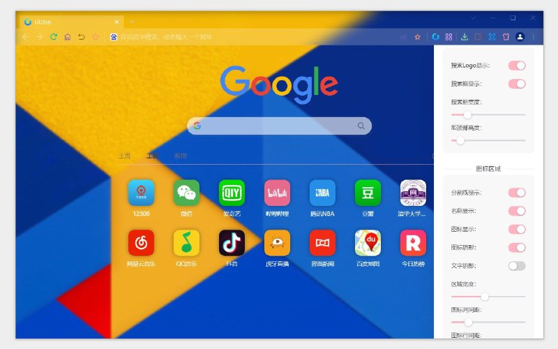 #软件 #浏览器🌐 UU浏览器 - 简单纯净高性能个性化浏览器▎软件功能：浏览器▎软件平台：#Windows▎软件介绍：一款基于 Chromium 内核的网络浏览器，相比国内浏览器内核版本更高、优化去冗余、内存占用少，并且无广告无捆绑